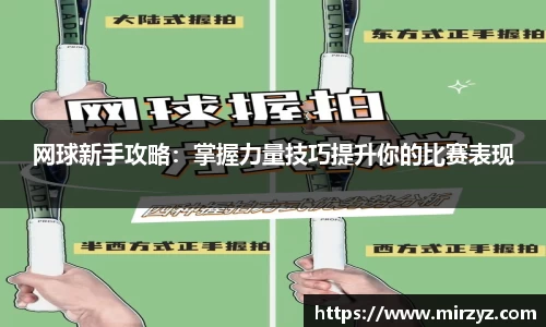 球王会体育