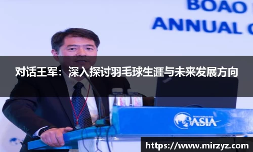 球王会体育