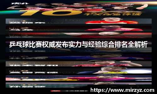 球王会体育官网