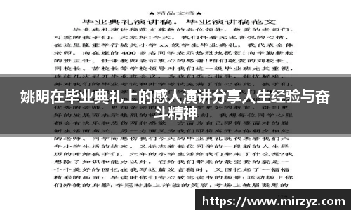 球王会体育