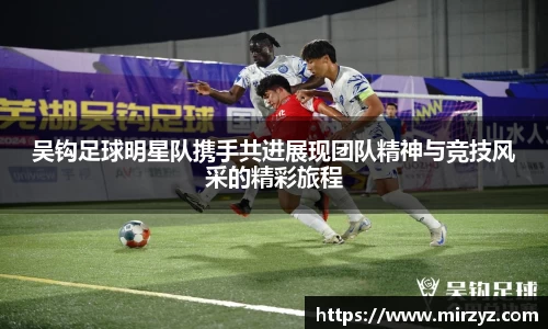球王会体育官方网站