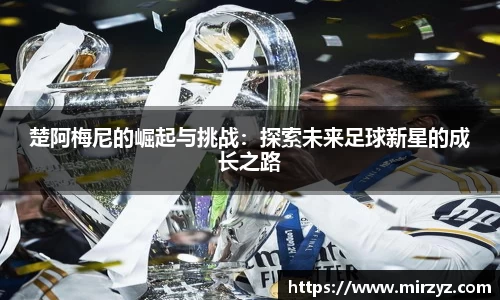 球王会体育